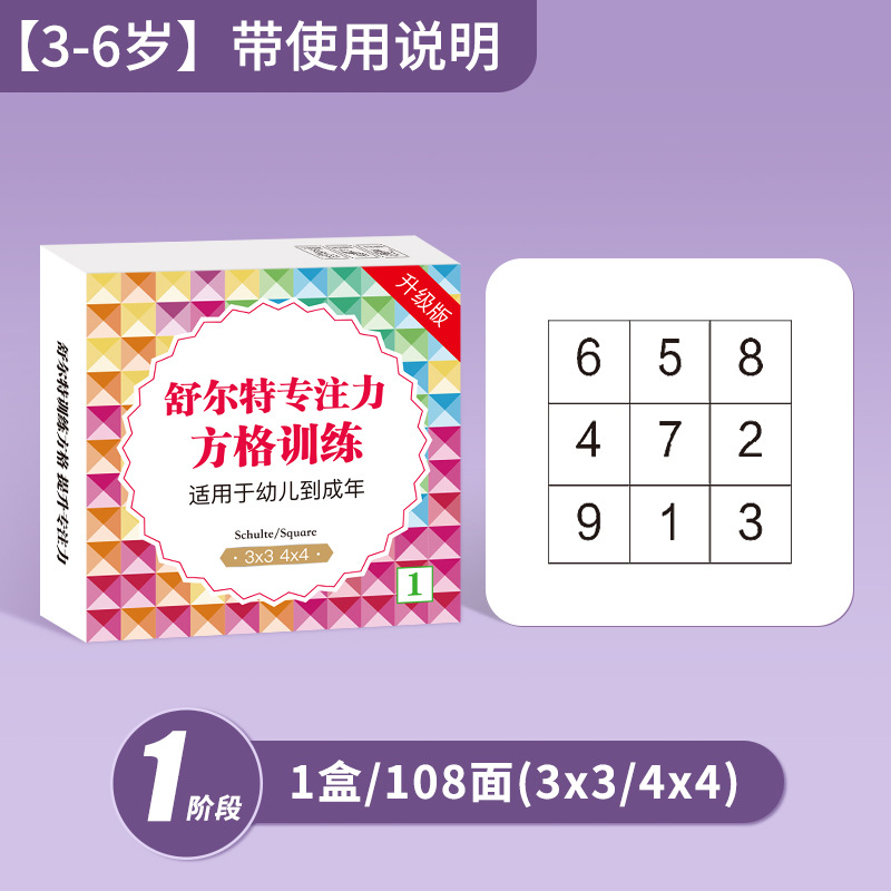 Kids Attention Training Board  - Board Game For Kids ulasan dan harga